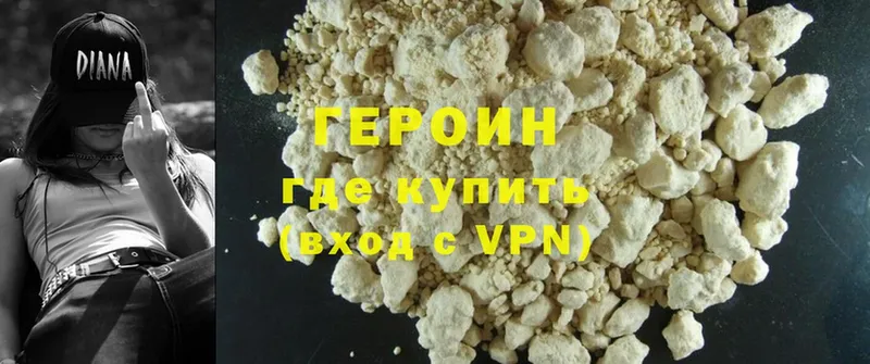 Героин Heroin  купить  цена  Карабулак 